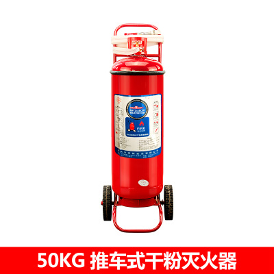 渝中區(qū)|50KG手推車式干粉滅火器