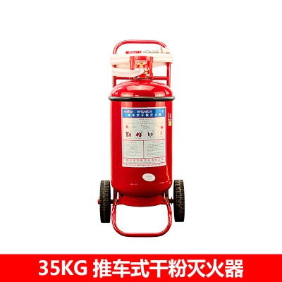 德州市|35KG手推車式干粉滅火器